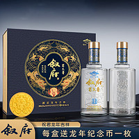 XUFU 叙府 52度浓香型白酒 礼盒装 500mL 2瓶