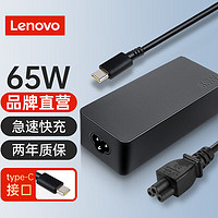 Lenovo 联想 原装 笔记本 电脑充电器20V 3.25A USB接口充电器