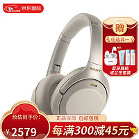 SONY 索尼 MDR-XB550AP 重低音立体声耳机 头戴式耳机 浅灰白 WH-1000XM4 铂金银