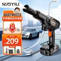 YILI 亿力 无线高压洗车机手持锂电水枪Type-C充电接可乐瓶2040D精洗版