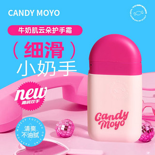 Candy Moyo CandyMoyo膜玉香氛马油手霜男士护手营养指缘油护甲抚平倒刺滋养 牛奶肌云朵护手霜70g