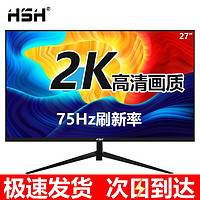 HSH 华硕汇 显示器IPS电竞游戏 27英寸IPS直面1K144Hz（可壁挂）