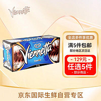 VIENNETTA 和路雪千层雪香草冰淇淋650ml原装海外进口榛子薄脆夹层方糕冷饮