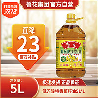 抖音超值购：鲁花 5L低芥酸特香菜籽油 非转基因一级压榨食用油 家用