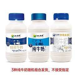 XIAOXINIU 小西牛 光明小西牛纯牛奶 3瓶