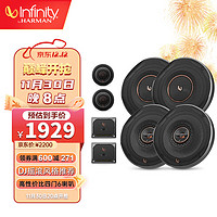 Infinity 致臻基本型 DJ摇滚汽车音响6.5英寸 四门6喇叭 推荐加功放