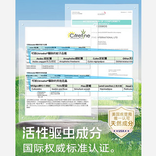 Frewhite 富瑞白狗狗体外驱虫喷雾跳蚤犬用宠物环境家用除蚊虱蜱虫 150ml