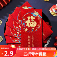 阿首 2024龙年红包 金葱花鸟 6个装
