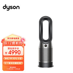 dyson 戴森 HP07 除菌除甲醛空气净化冷暖风扇  整屋循环净化 进口家用（黑金）368830-01