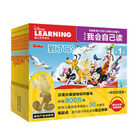 迪士尼我会自己读第1级(1-10)儿童分级拼音阅读绘本(套装共6册)幼儿启蒙早教书籍绘本童趣