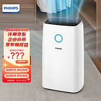 PHILIPS 飞利浦 除湿机/抽湿机 除湿量30L/天 适用面积63㎡ 智能数显 低噪 DE3203/00