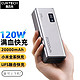 CukTech 酷态科15号电能柱20000mAh