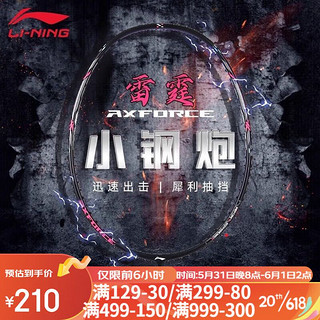 LI-NING 李宁 雷霆系列 小钢炮 羽毛球拍 AYPT311