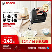 BOSCH 博世 电动打蛋器 家用打发器烘焙小型打蛋机正品