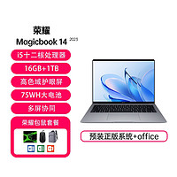 HONOR 荣耀 MagicBook14轻薄办公2023款笔记本