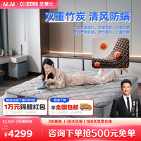 CHEERS/芝华仕 竹炭乳胶抗菌防螨护脊 床垫 AM02床垫-15天 AM02床垫-30天 AM02床垫送C393床-15天 AM02床垫送C393床-30天 1500mm*2000mm 1800mm*2000mm 25-35cm(含) 偏硬