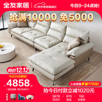 全友家居布艺沙发奶油风肤感科技布沙发客厅大象耳朵乳胶L型沙发 【科技布】反向1+3+转布沙发