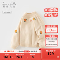 戴维贝拉（DAVE＆BELLA）女童毛衣套头衫儿童上衣洋气宝宝衣服小童打底衫秋冬