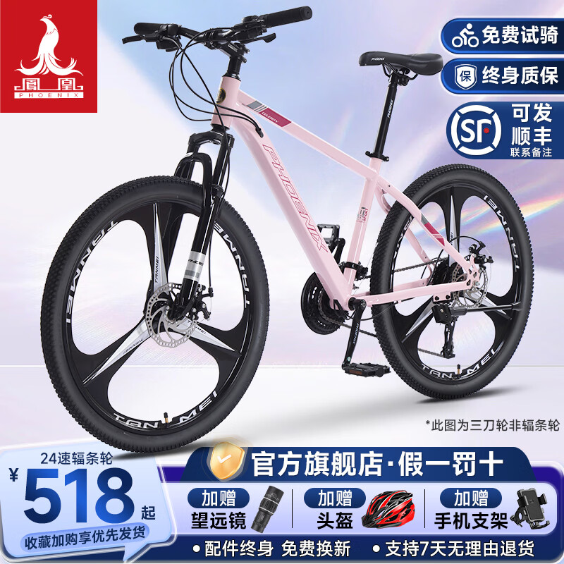 钢架辐条轮-彩云粉