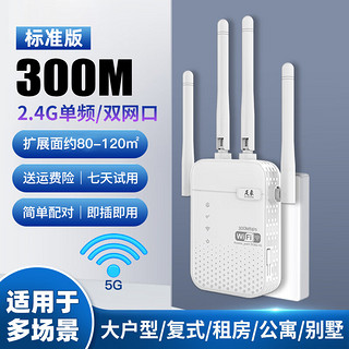 wifi信号放大器网络穿墙王5g无线ap路由器扩展器全屋家用插座带网口千兆双频
