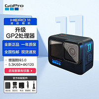 GoPro 全新国行GoPro11 5.3Black摄像机防抖运动相机高清防水骑行