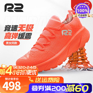 R2 REAL RUN REAL RUN r2 无极 中性跑鞋 荧光橙 39