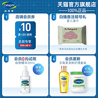 Cetaphil 丝塔芙 官方旗舰店官网丝塔芙cetaphil洁面乳无泡洗面奶深层清洁保湿