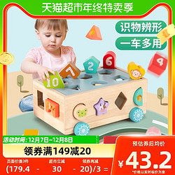 福孩儿 18孔智力车形状认知配对大颗粒启蒙积木1-3岁2婴儿童早教益智玩具