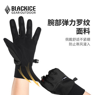 BLACKICE 黑冰 户外露营加绒保暖骑行徒步可触屏软壳手套男女舒适防滑Z2302