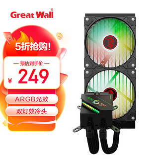 Great Wall 长城 盖世240 240mm 一体式水冷散热器 ARGB