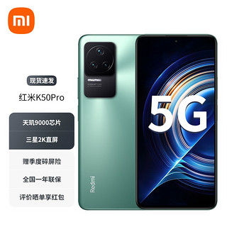 Xiaomi 小米 Redmi 红米 K50 Pro 5G手机 8GB+128GB 幽芒