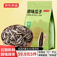 京东京造 原味瓜子 500g