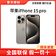 Apple 苹果 2023新款Apple/苹果 iPhone 15Pro旗舰5G手机官网国行正品苹果15