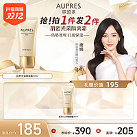 抖音超值购：AUPRES 欧珀莱 肌密光采隔离霜30ml