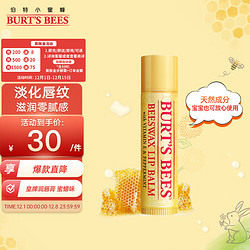 BURT'S BEES 小蜜蜂 Burt'sBees）润唇膏 唇膜 皇牌蜂蜡味 保湿 防干裂 男女可用4.25g 美国进口