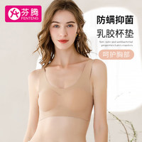 FENTENG 芬腾 内衣女抑菌乳胶光面无痕宽肩带聚拢收副乳无钢圈胸罩Q9983760072