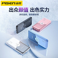 PISEN 品胜 10000毫安充电宝超薄小巧便携超大容量适用华为oppo小米苹果iPhone手机可爱移动电源