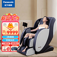 松下（Panasonic）按摩椅家用全身太空舱3D零重力电动按摩沙发椅老人EP-MA23-A492