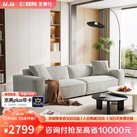 CHEERS 芝华仕 猫抓绒布艺沙发现代简约小户型客厅家具 2020B 三人位灰