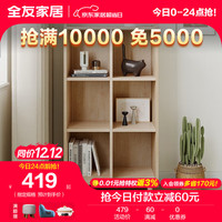 全友家居 书柜北欧原木风客厅矮脚储物柜开放格书房置物柜126369 【水曲柳木纹】1.13米中书柜