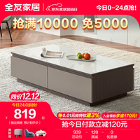 全友家居茶几电视柜组合客厅现代简约光亮岩板茶几大容量储物柜DW1116 【岩板】落地款茶几