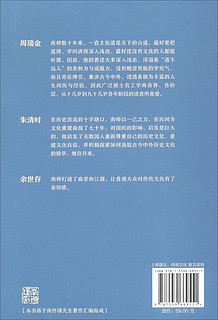 【京东独家限量导读本】南怀瑾系列第二辑：全两册  人生随处是心安 身体是个小宇宙 中国文化 人生处世 养生智慧