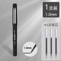 得力黑色练字笔签字笔硬笔书法笔中性笔黑笔水笔高档商务加粗签名大容量水性粗字 【1.0】1支 +3支得力笔芯