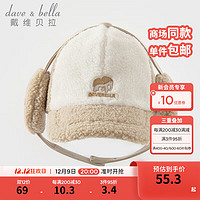 戴维贝拉（DAVE＆BELLA）儿童帽子毛绒中大童棒球帽女童护耳帽宝宝鸭舌帽冬童帽 卡其色 54( 帽围约52-54cm)