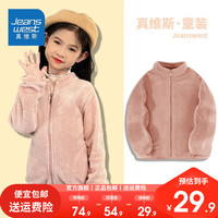 真维斯(Jeanswest)儿童毛绒外套2023男童女童秋冬保暖上衣中大童外穿潮款秋装 初恋粉 110