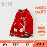 戴维贝拉(DAVE&BELLA)圣诞新年女童毛衣中大童上衣套头衫儿童针织衫秋冬女孩衣服 赤翎红 150cm(身高140-150cm)