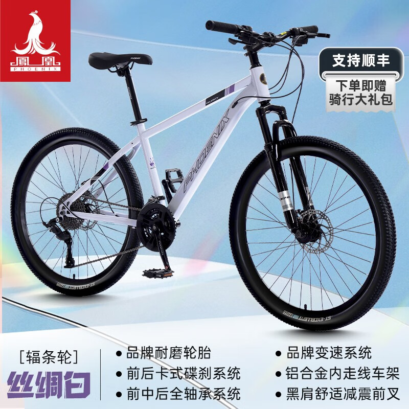铝架辐条轮-丝绸白