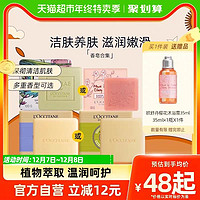 88VIP：欧舒丹 甜蜜樱花香氛皂 50g（有赠品）