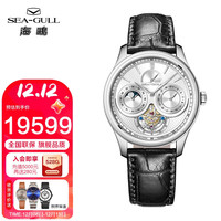 海鸥(SEAGULL)手表男陀飞轮机械表 日历势能24h鳄鱼皮带腕表818.12.8830 皎洁银