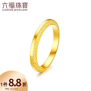 六福珠宝足金光面Y字车花黄金戒指闭口戒计价F63TBGR0026 15号-约4.77克